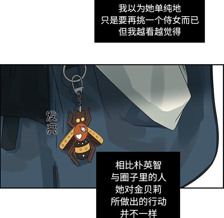 第48話 - 第25张