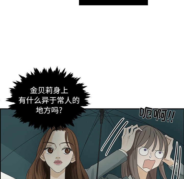 第48話 - 第26张