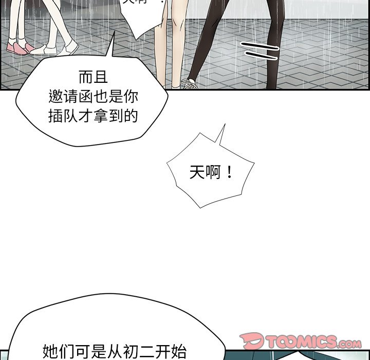 第48話 - 第29张