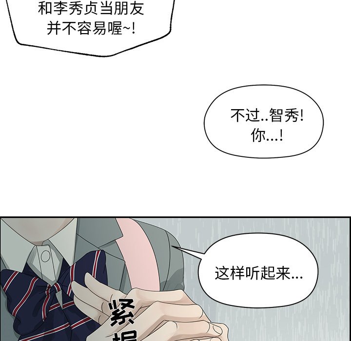 第48話 - 第31张