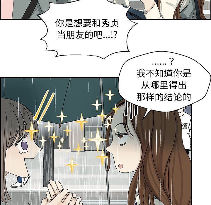 第48話 - 第34张