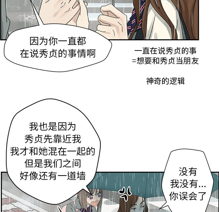 第48話 - 第35张