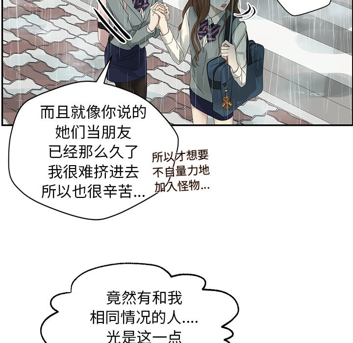 第48話 - 第36张