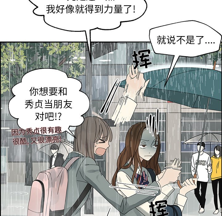 第48話 - 第37张