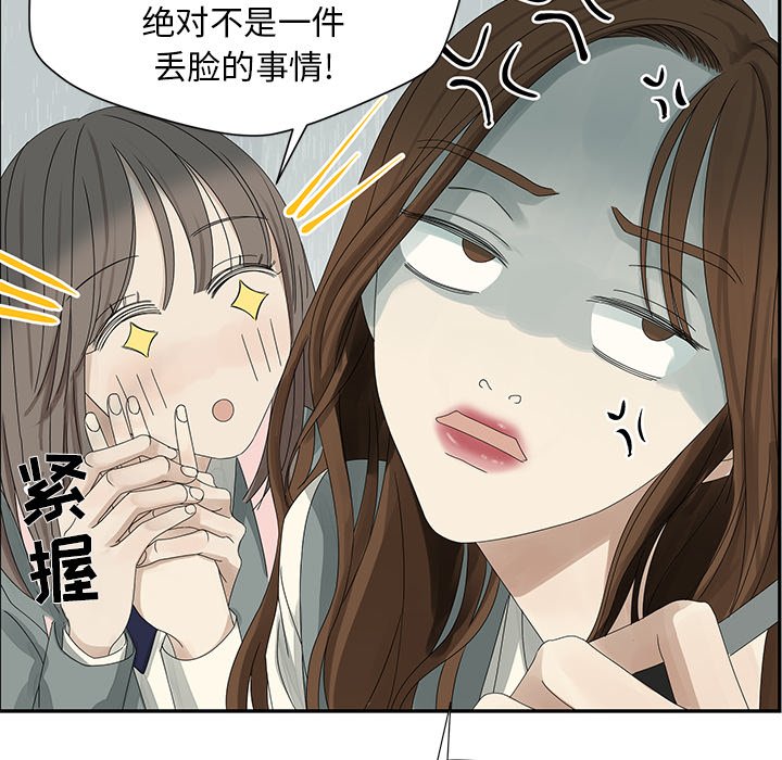第48話 - 第39张