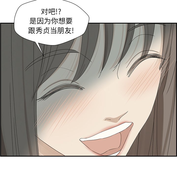 第48話 - 第50张