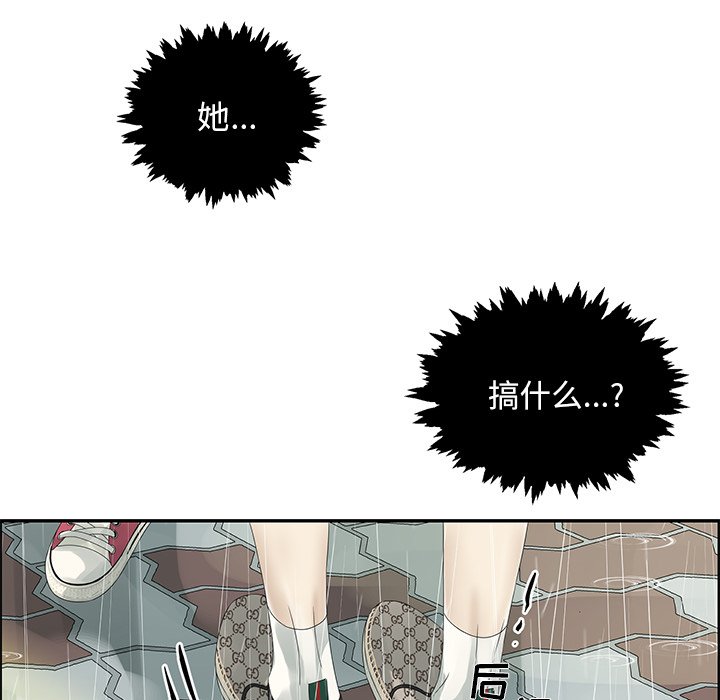 第48話 - 第51张