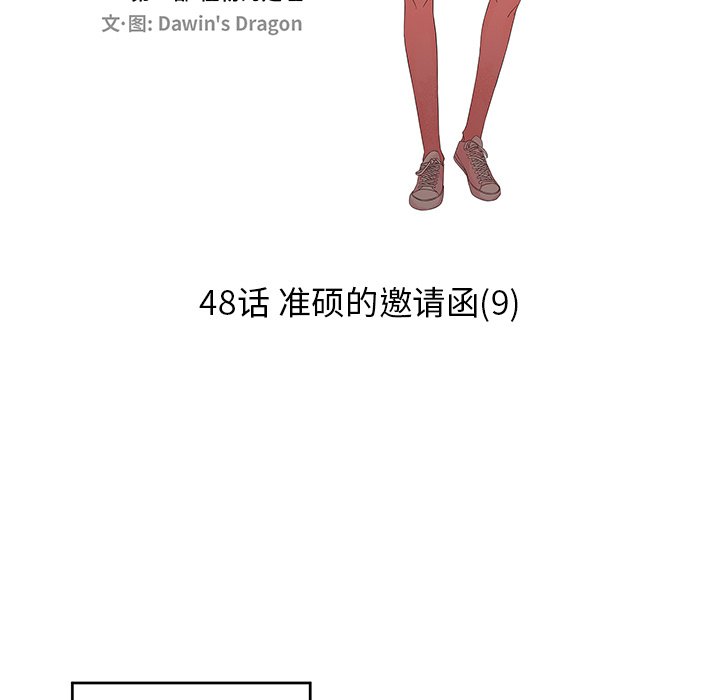 第48話 - 第6张