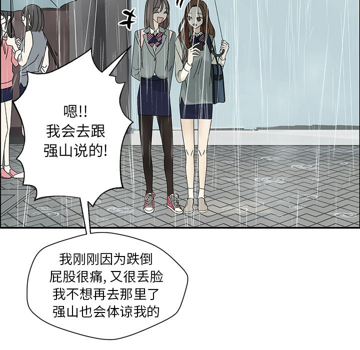 第48話 - 第67张