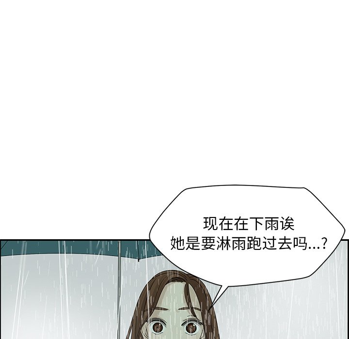 第49話 - 第16张