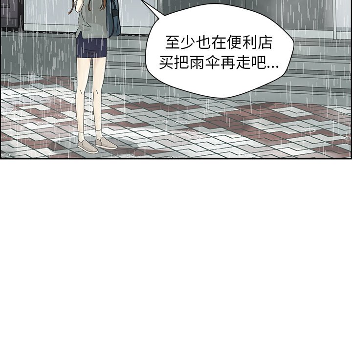 第49話 - 第20张