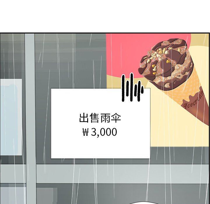 第49話 - 第21张