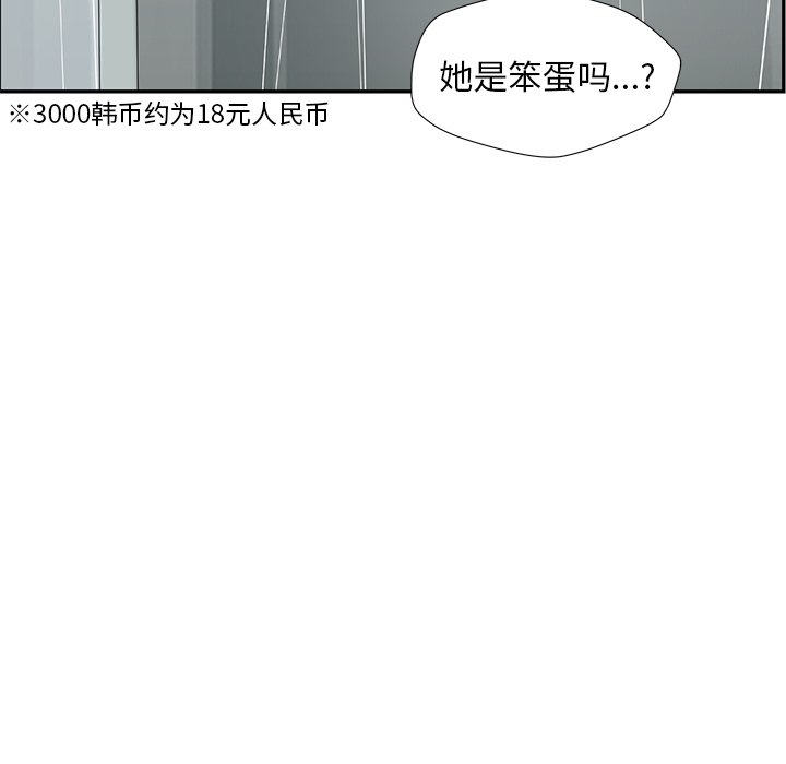 第49話 - 第22张