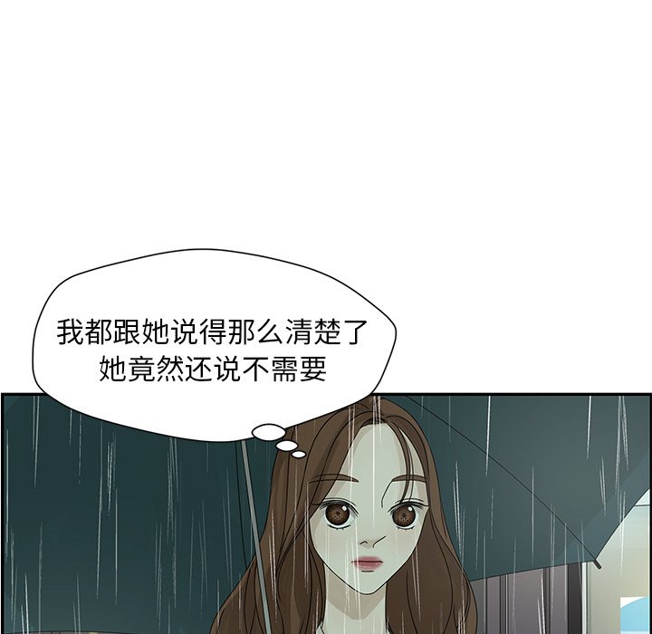 第49話 - 第24张