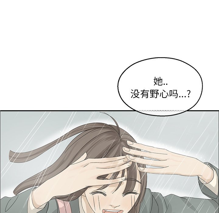 第49話 - 第26张