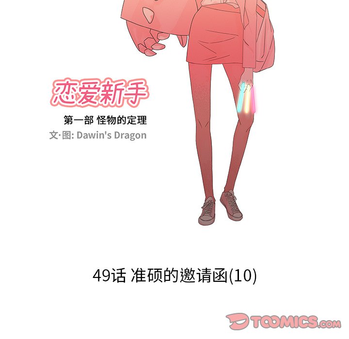 第49話 - 第29张