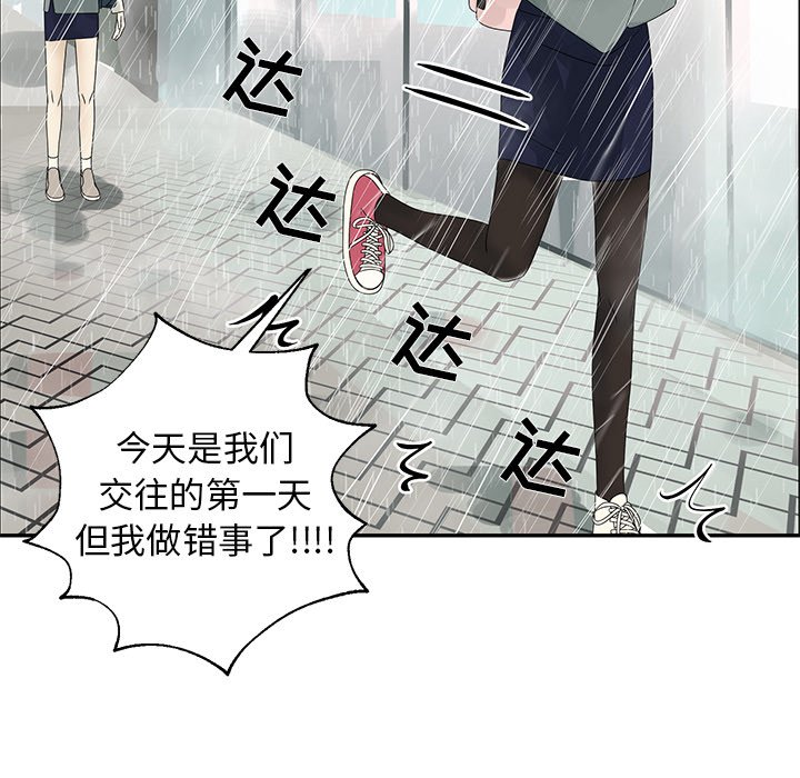 第49話 - 第4张