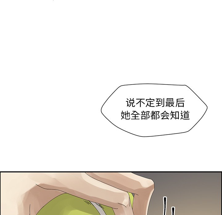 第49話 - 第70张