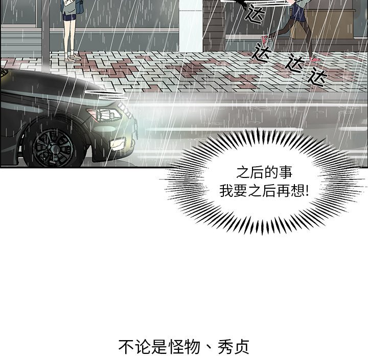 第49話 - 第8张