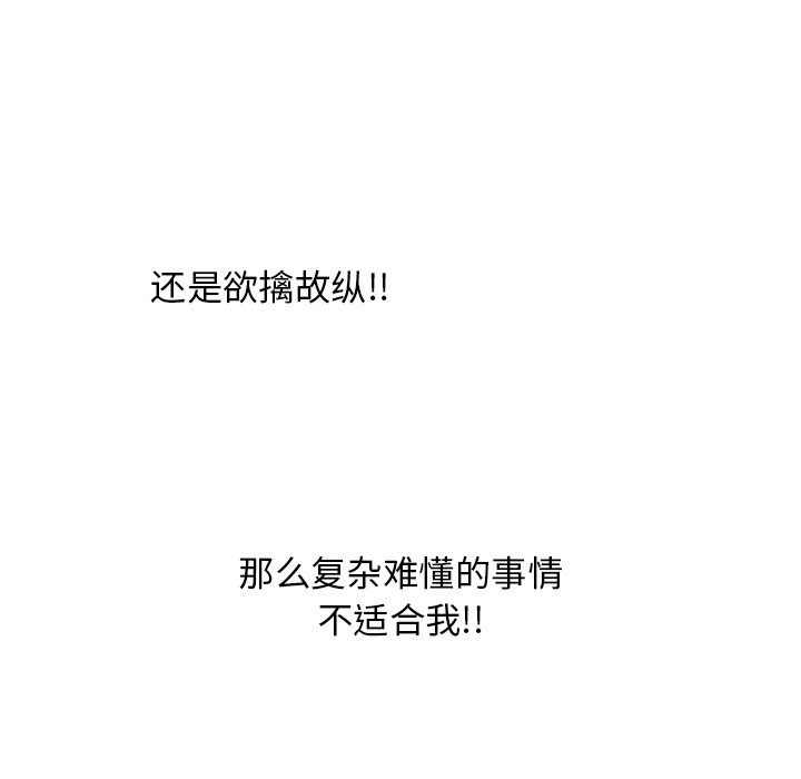 第49話 - 第9张