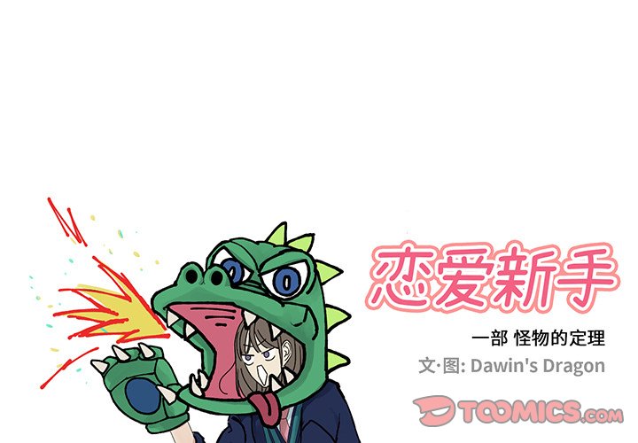 第5話 - 第0张