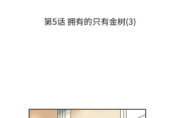 第5話 - 第2张