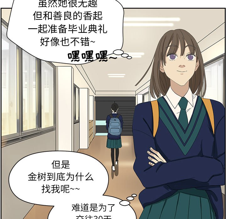 第5話 - 第49张