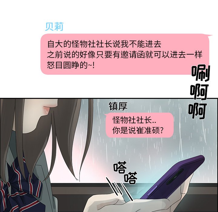 第50話 - 第13张