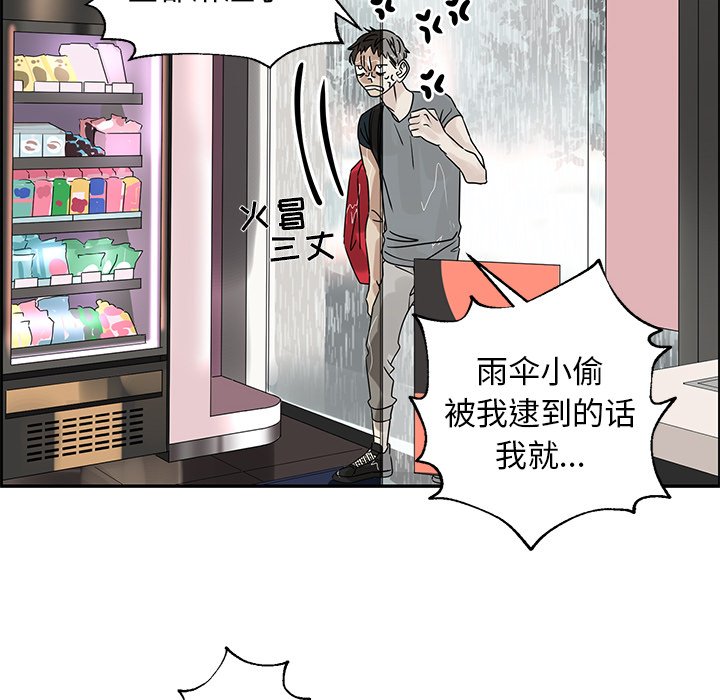 第50話 - 第19张