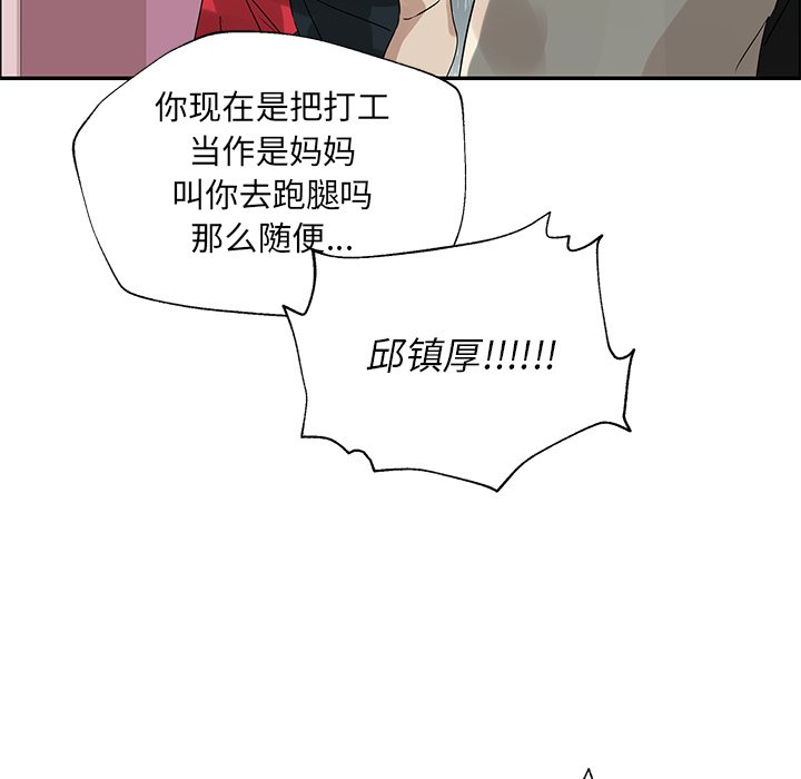 第50話 - 第23张