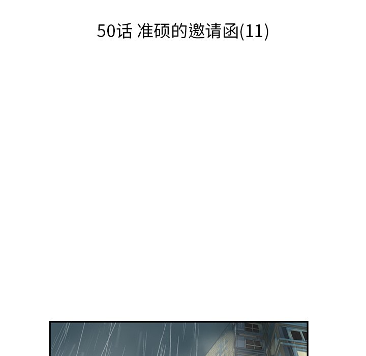 第50話 - 第34张