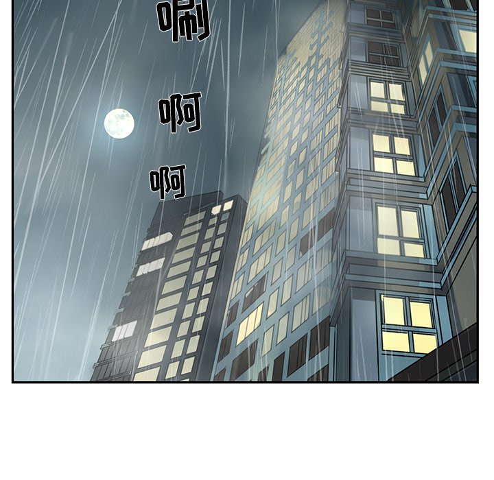 第50話 - 第53张
