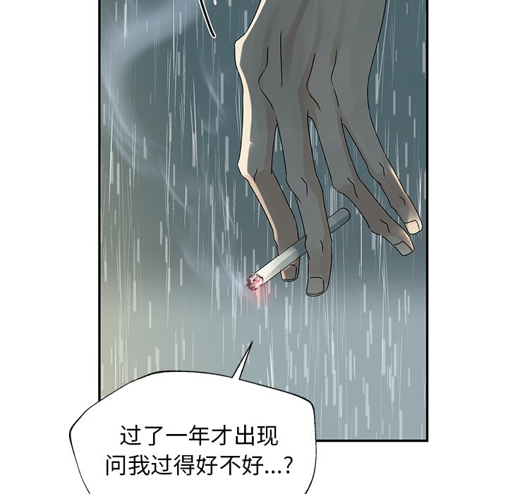 第50話 - 第60张
