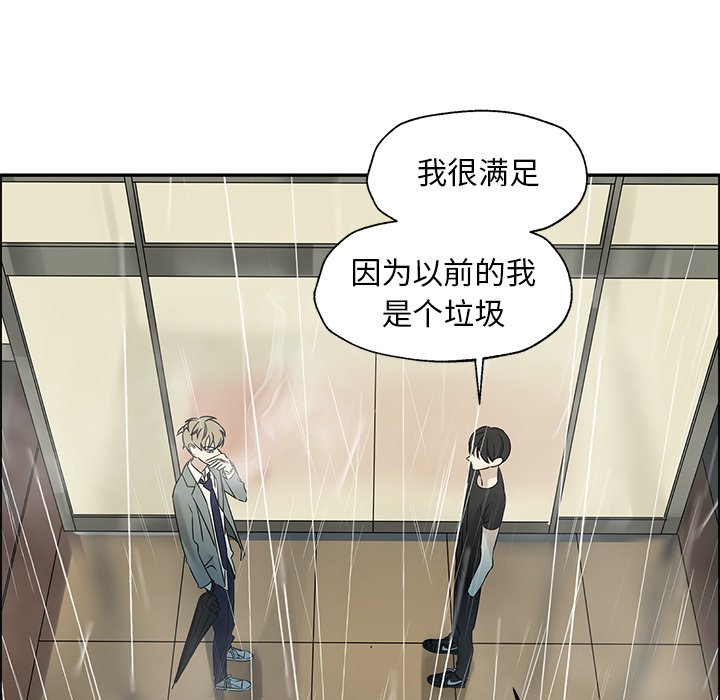 第50話 - 第67张