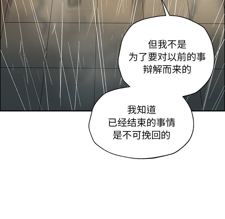 第50話 - 第68张