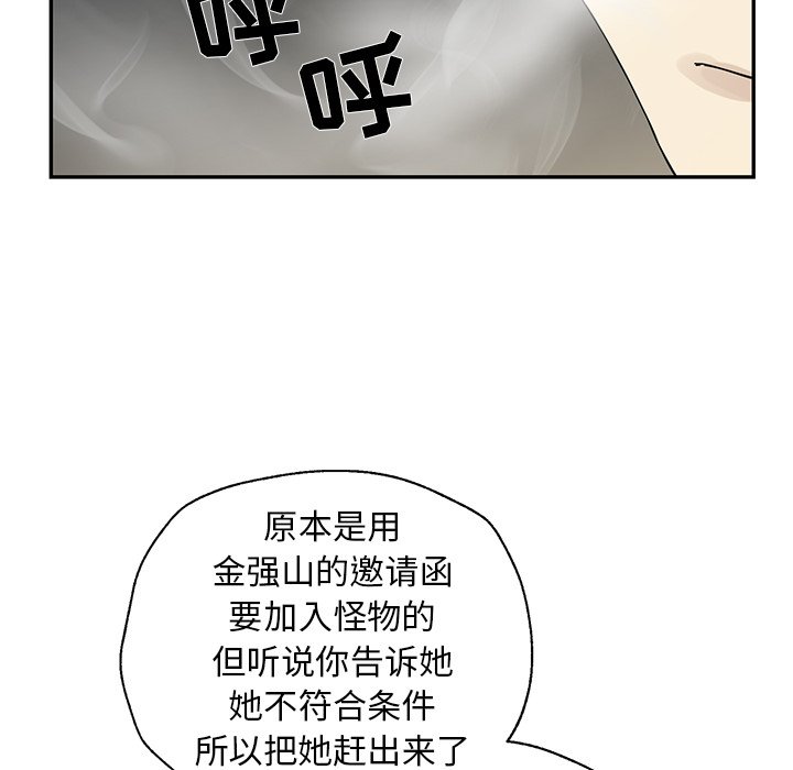 第50話 - 第83张