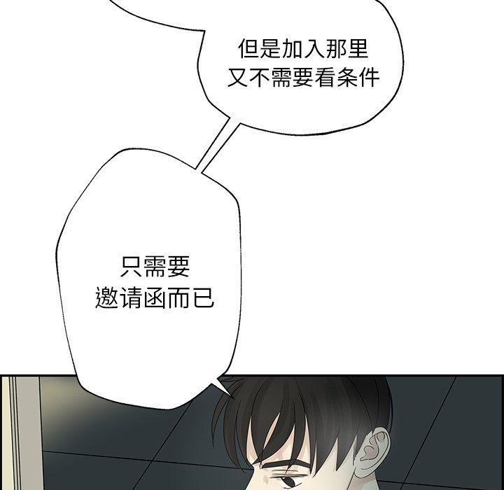 第50話 - 第84张