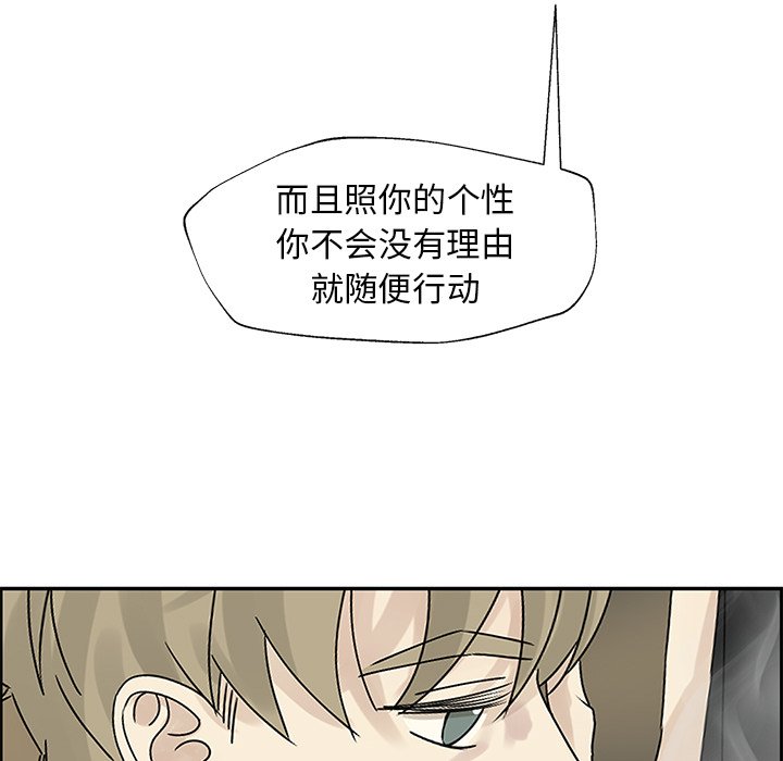 第50話 - 第86张