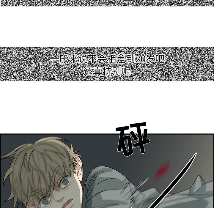 第51話 - 第15张