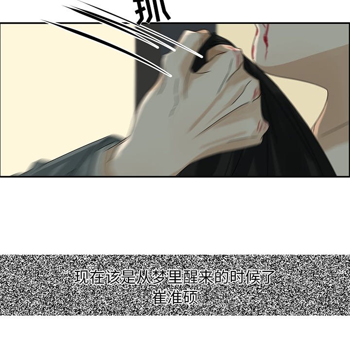第51話 - 第17张