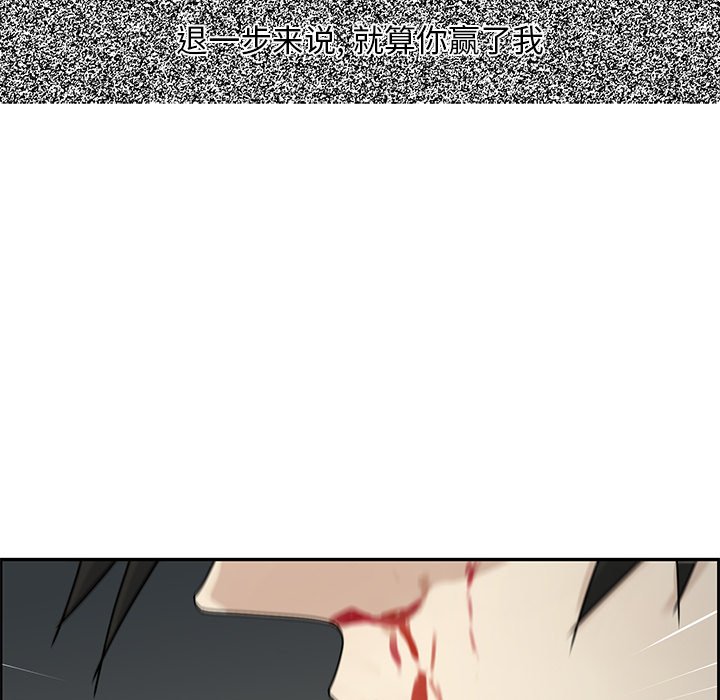 第51話 - 第21张