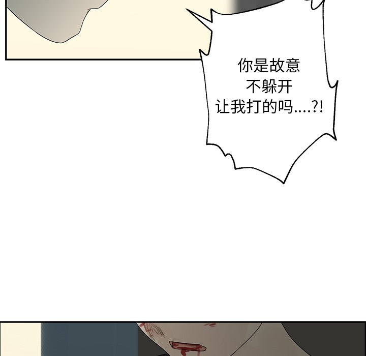 第51話 - 第44张