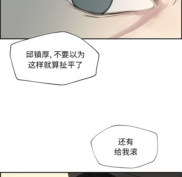 第51話 - 第47张