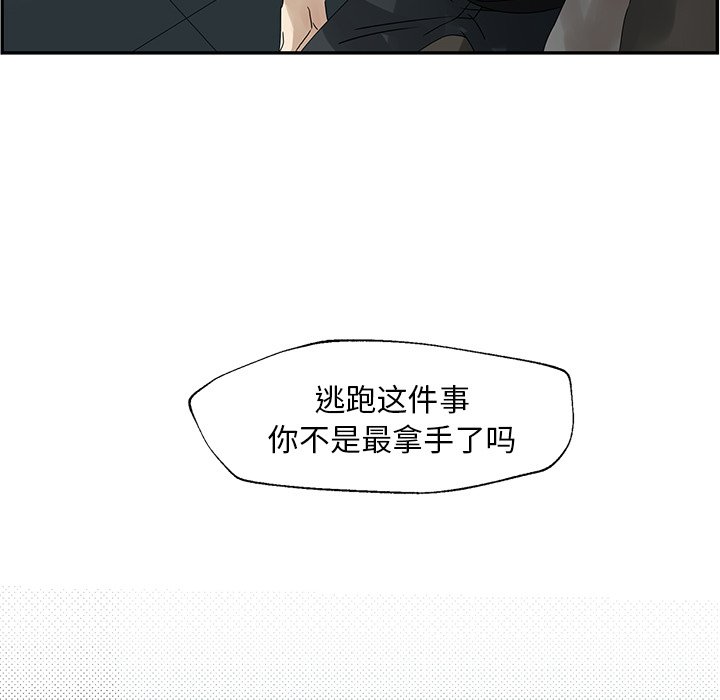 第51話 - 第49张