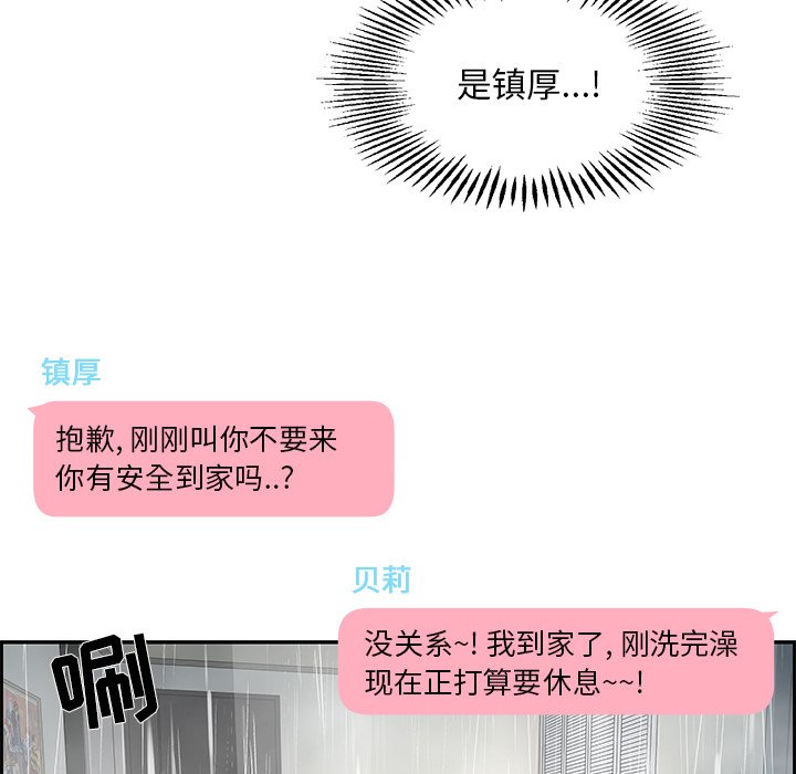第51話 - 第67张