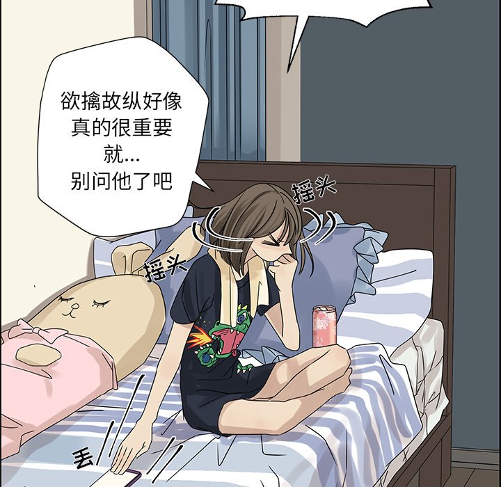 第51話 - 第73张