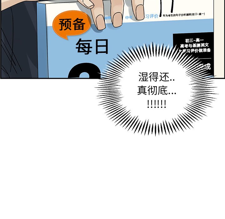 第52話 - 第13张