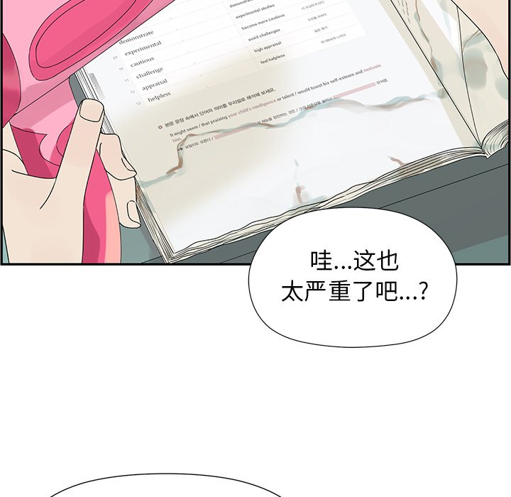 第52話 - 第15张