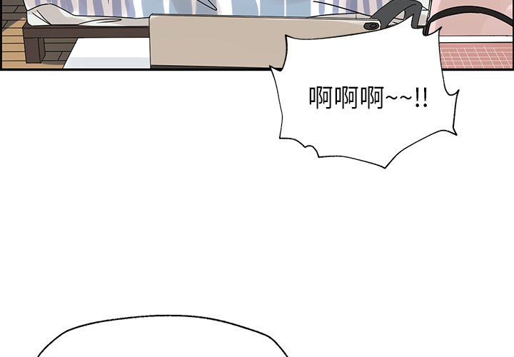 第52話 - 第2张