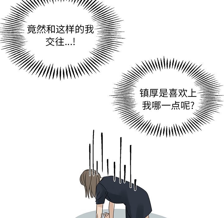 第52話 - 第30张